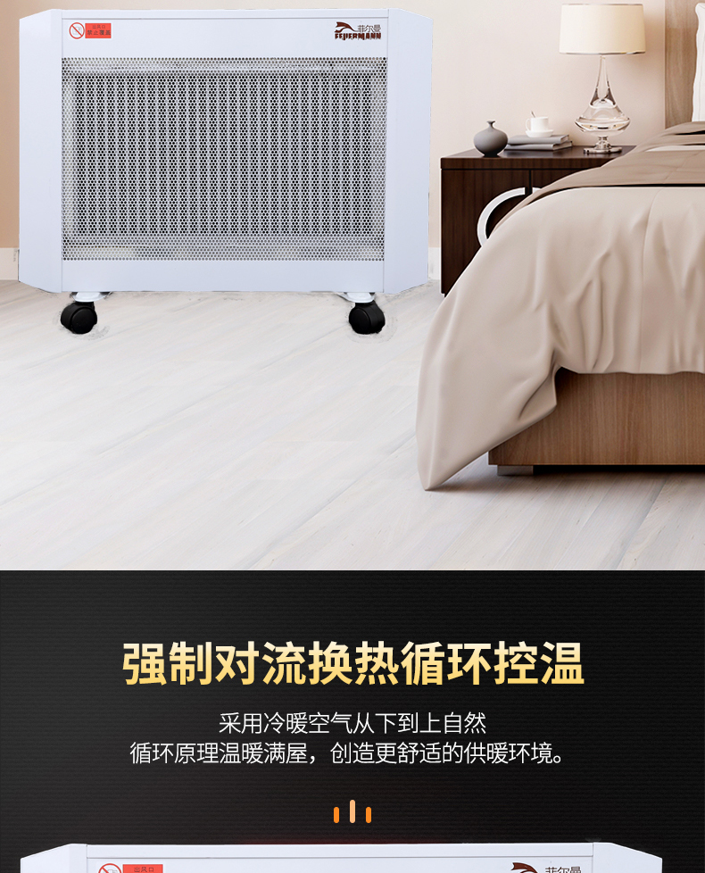 电水暖详情页改_07.jpg